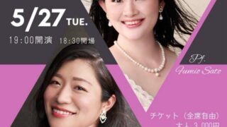 2025年5月27日 DUO RECITAL