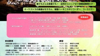 2025年12月14日 少年の祭典「ボレロ」